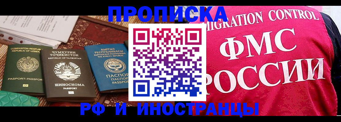 прописка законно в Рязани