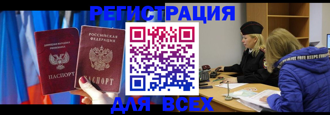 прописка регистрация в Рязани