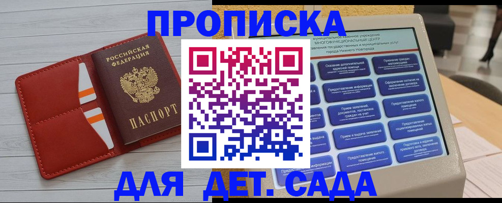 временная регистрация гарантия в Рязани