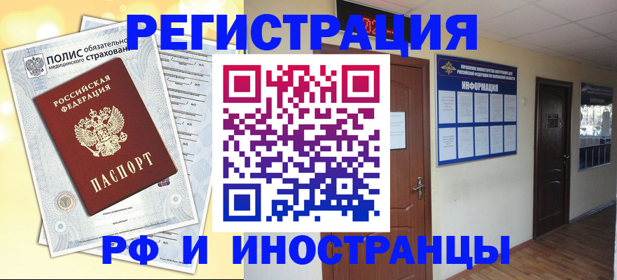 временная регистрация законно в Рязани
