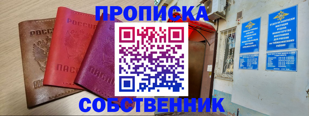 прописка штамп в Рязани