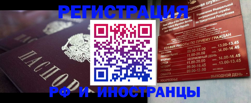 временная регистрация адрес в Рязани