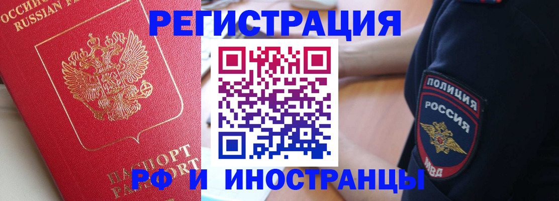 прописка паспорт в Рязани