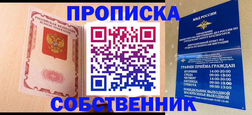 прописка для военкомата в Рязани
